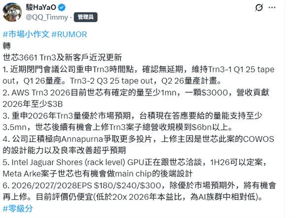 机架级AI芯片三国杀！Intel Jaguar Shores明年上半年完成：谈判进行中