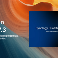 群晖DSM 7.3正式发布：第三方机械硬盘终于又能用了