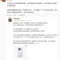 白菜价再见了！内存涨价倒逼手机全面涨价：今后越来越贵
