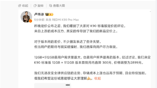 白菜价再见了！内存涨价倒逼手机全面涨价：今后越来越贵