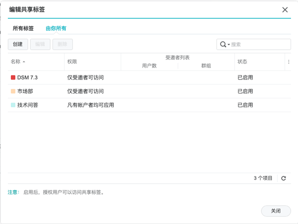 群晖DSM 7.3正式发布：第三方机械硬盘终于又能用了