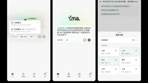 腾讯正式发布ima 2.0：一句话就能搜索上百万知识库 自动输出结果