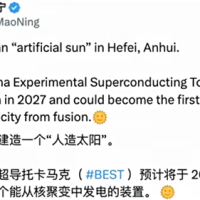 人类首个聚变发电装置要来了！中国人造太阳BEST预计2027年竣工