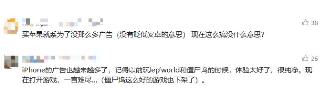 iPhone也学坏了，正努力往iOS塞广告
