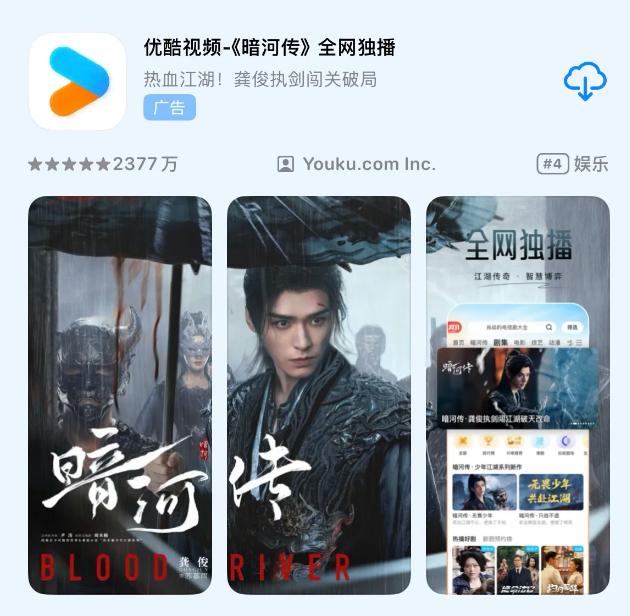 iPhone也学坏了，正努力往iOS塞广告