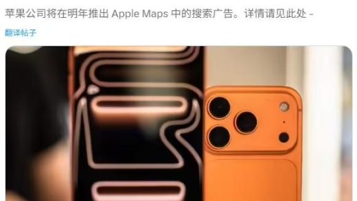 iPhone也学坏了，正努力往iOS塞广告