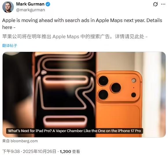 iPhone也学坏了，正努力往iOS塞广告