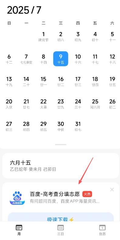 iPhone也学坏了，正努力往iOS塞广告