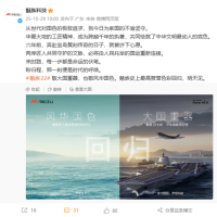 魅族22官宣新配色明天见 魅族史上最高赞誉色彩回归