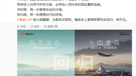 魅族22官宣新配色明天见 魅族史上最高赞誉色彩回归