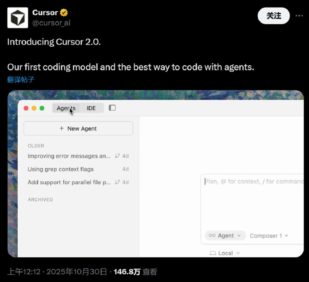 Cursor 2.0来了,多agent并行,自研模型30秒跑完多数任务,MXFP8训练