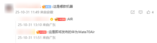 史上最薄Mate！华为Mate 70 Air即将发布：超薄Type-C接口、大R角四曲屏