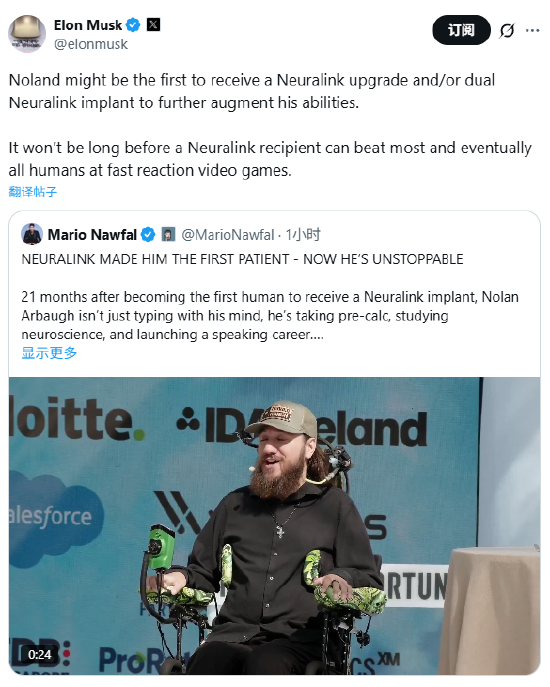 马斯克：植入Neuralink设备的人将最终将战胜所有人类玩家