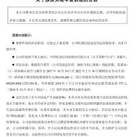 寒武纪前CTO梁军起诉索赔43亿元 寒武纪：将积极应诉