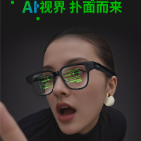 3999元！联想AI眼镜V1发布：双目单色显示、250小时待机续航