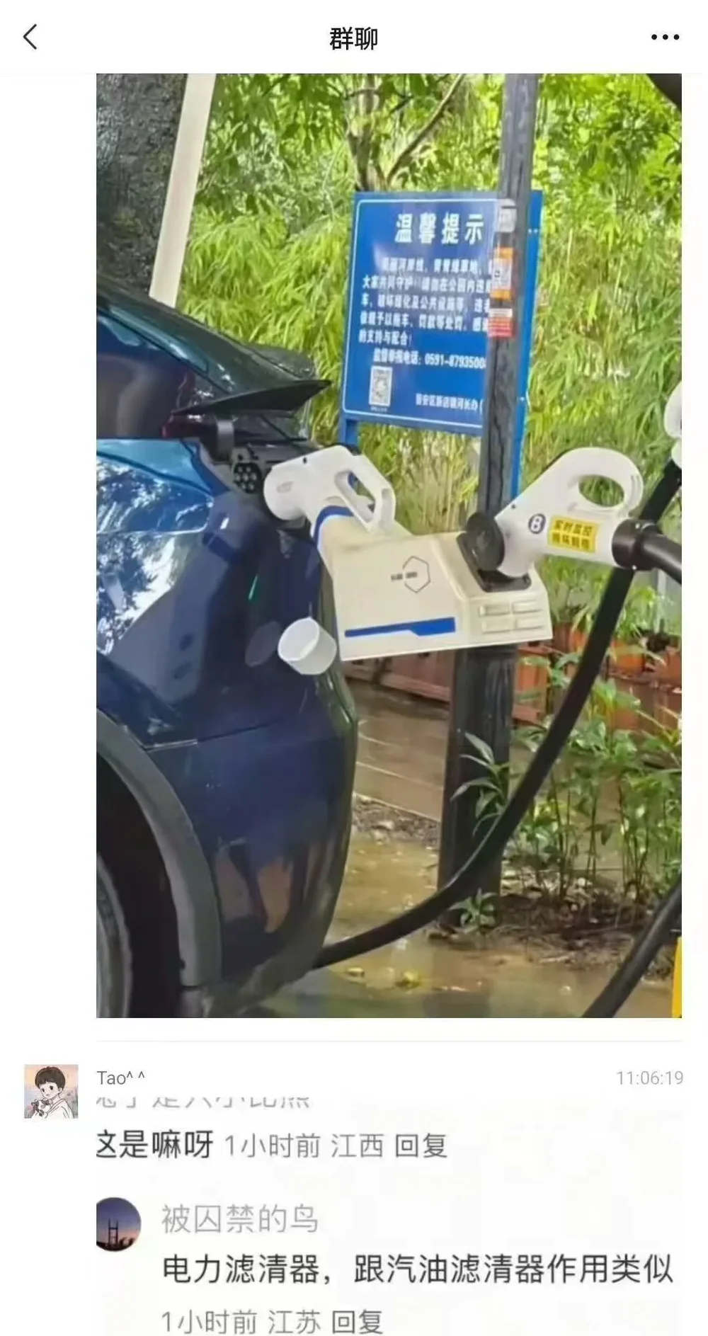 电车自燃是因为“劣质电”？我被这个说法给逗乐了