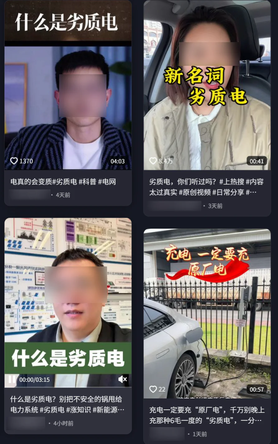 电车自燃是因为“劣质电”？我被这个说法给逗乐了