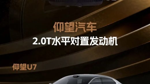 比亚迪国内首创量产水平对置发动机 荣获“中国心”十佳评选