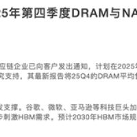 内存比黄金还贵 2025年的换机成本已悄然翻倍