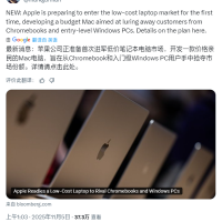 苹果首款低价MacBook来了！搭载iPhone处理器 对标入门Windows PC