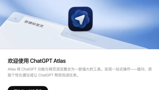 AI浏览器Atlas，能否拯救亏损百亿的OpenAI？