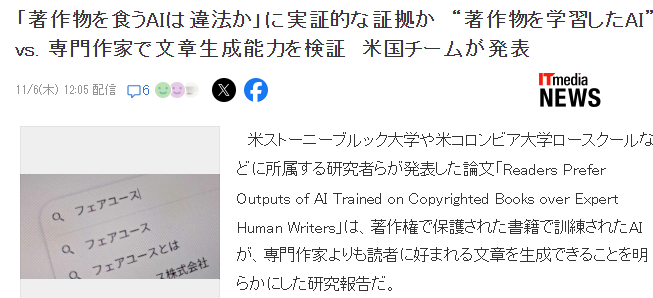 美国大学团队新研究 专门训练的AI比专业作家更懂读者