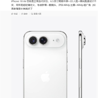 初代销量惨淡苹果不放弃！iPhone Air正常迭代 升级双摄