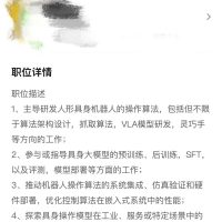 字节跳动发力人形机器人：开出12万月薪招聘人才