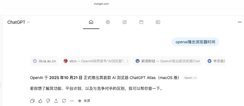 AI浏览器Atlas，能否拯救亏损百亿的OpenAI？