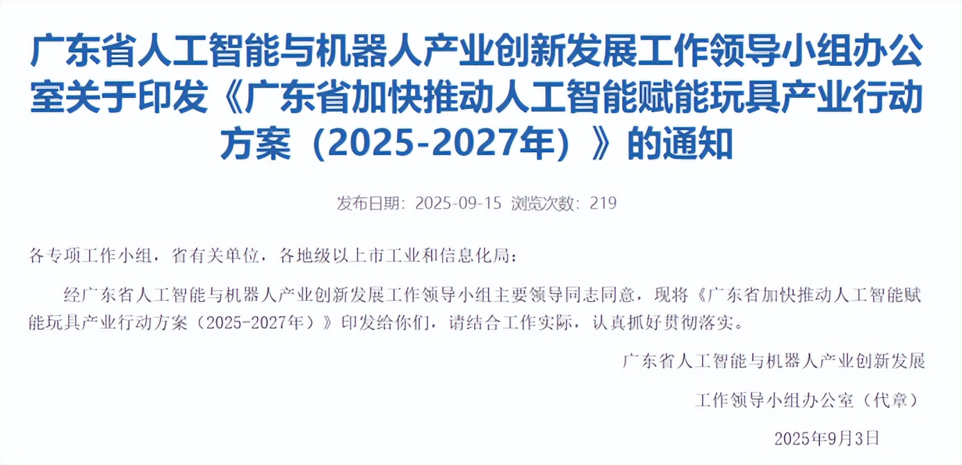 AI玩具看着很美，但离成功还很远