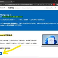如何安装Windows 11 25H2 这里有三种官方途径