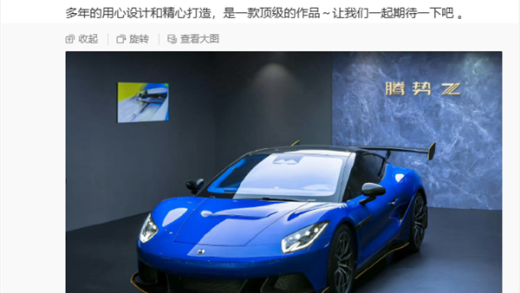 比亚迪又一款超级跑车！腾势Z无伪装亮相 硕大尾翼吸睛