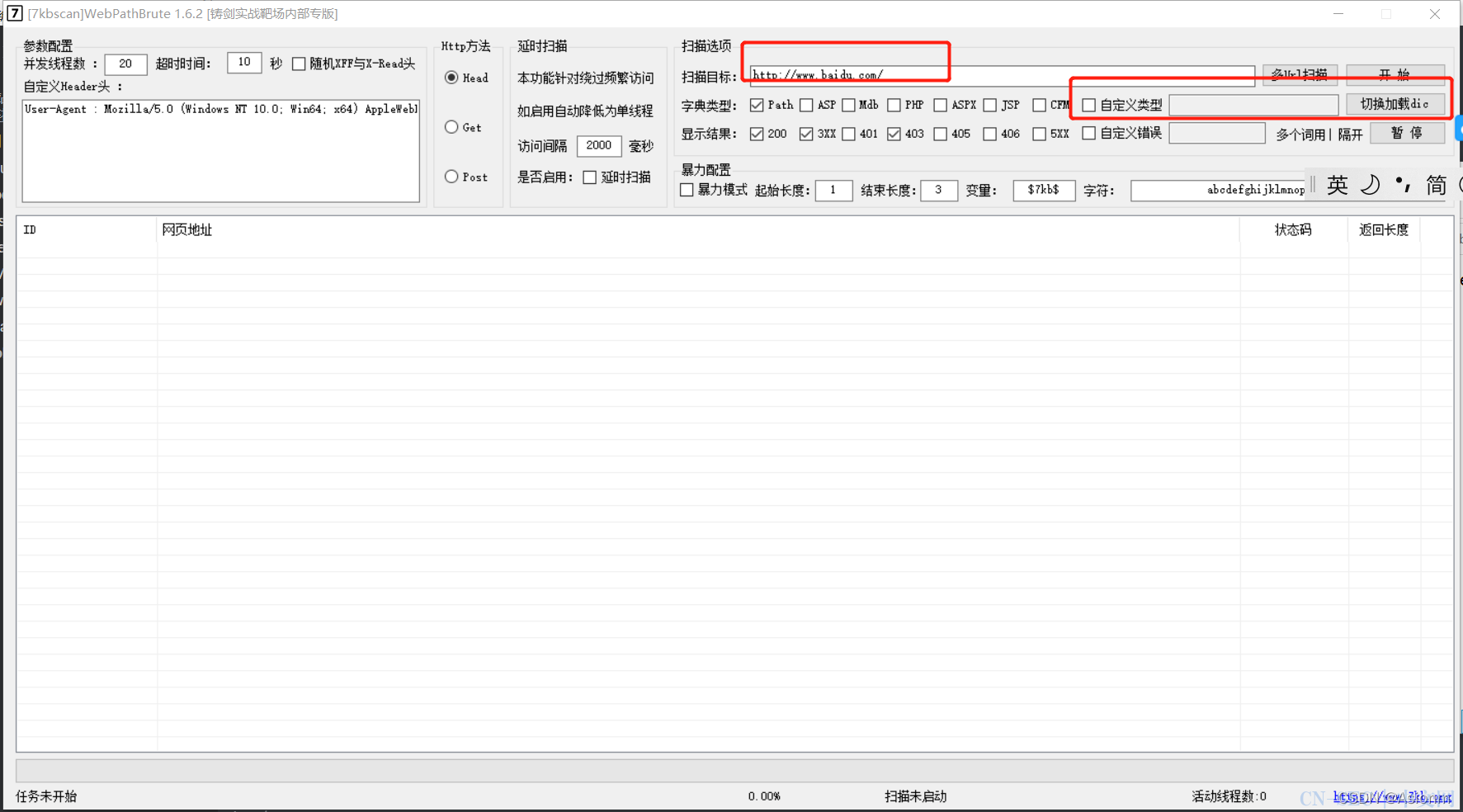9款网站目录扫描工具推荐——附下载链接与相关字典