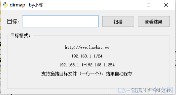 9款网站目录扫描工具推荐——附下载链接与相关字典