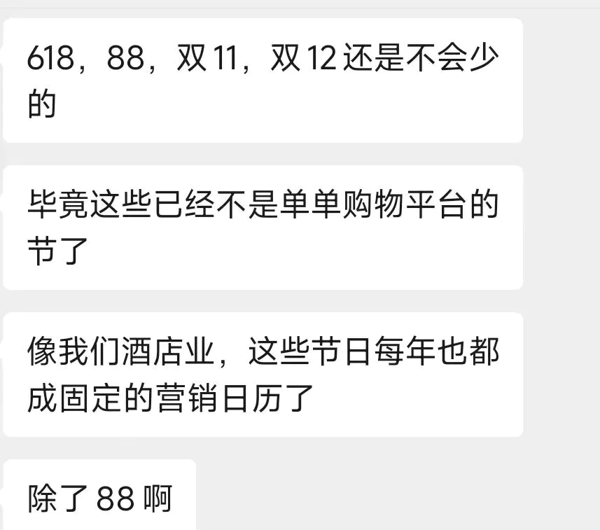 我很怀念那个全民都为“双十一”狂欢的时代