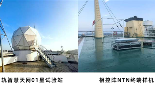 直连卫星速率达140Mbps！中国电信完成业界首个2万公里高度的中轨NTN在轨试验