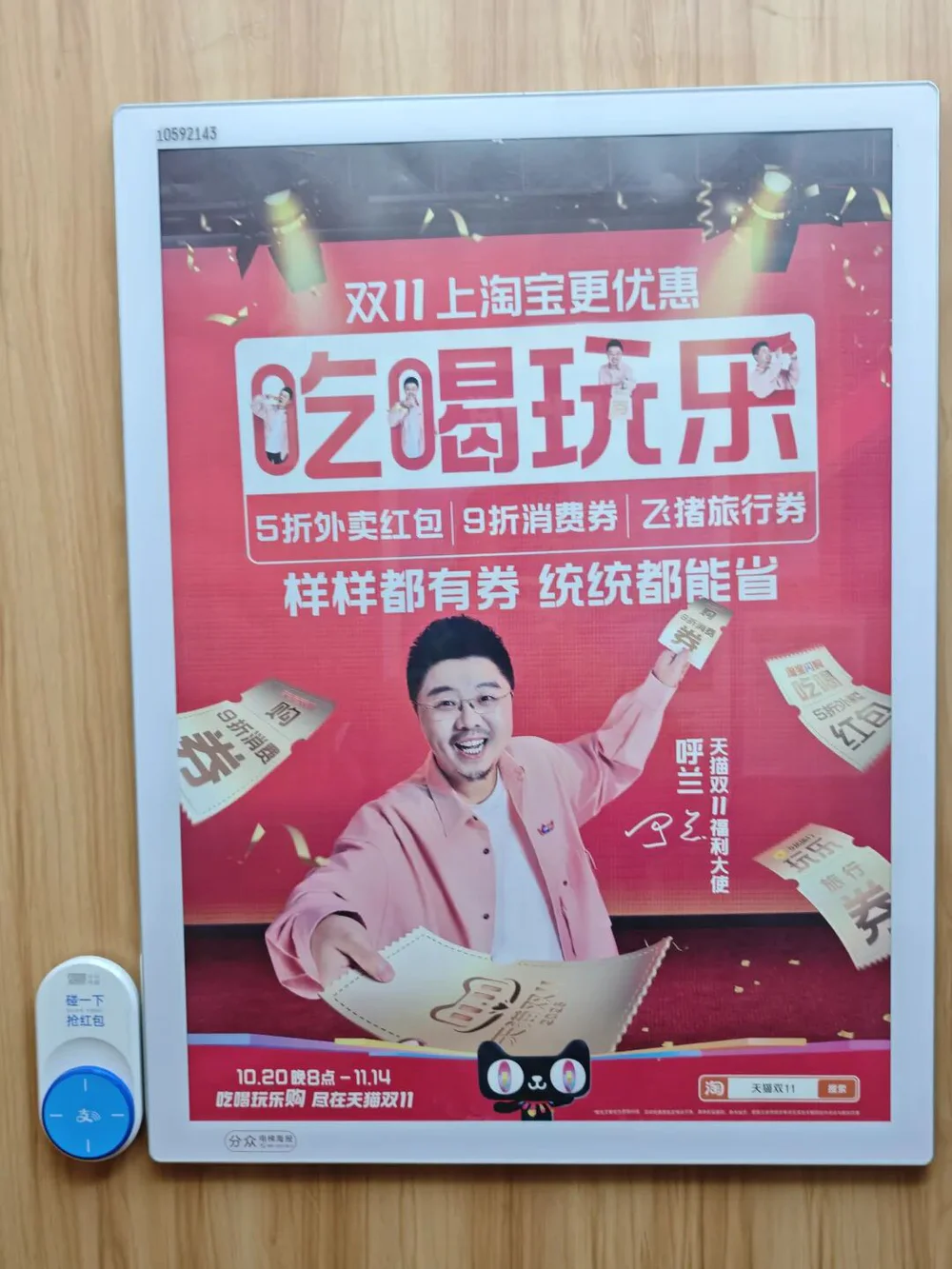 我很怀念那个全民都为“双十一”狂欢的时代