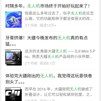 1499元还带全向避障！大疆是真想把这台无人机卖给你