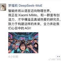 年薪千万！雷军亲自挖人 95后AI天才少女罗福莉宣布入职小米