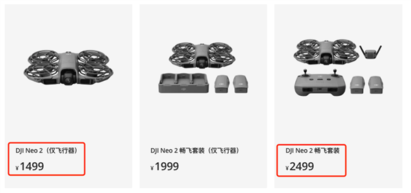 1499元还带全向避障！大疆是真想把这台无人机卖给你