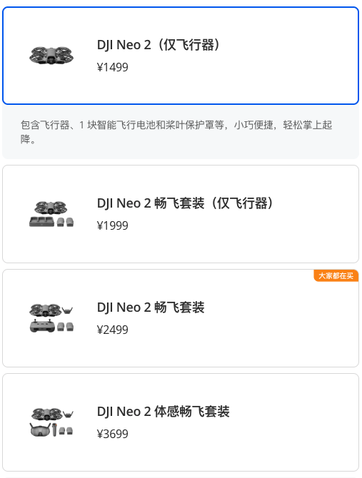 1499元还带全向避障！大疆是真想把这台无人机卖给你