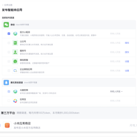 小米跟腾讯牵手了！应用商店打通腾讯元器智能体分发 一键上架