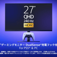 索尼推出PS5显示器：自带手柄充电挂钩 支持240Hz