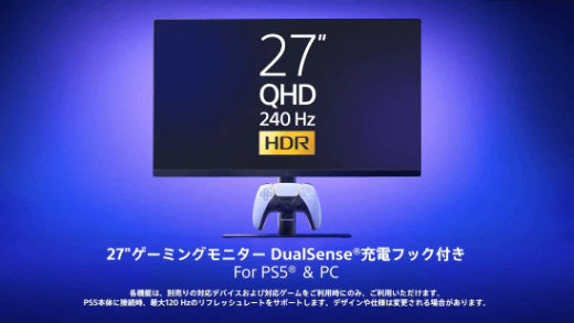 索尼推出PS5显示器：自带手柄充电挂钩 支持240Hz