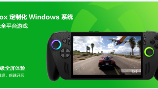被破解了！所有Win11掌机都能用上全屏Xbox：不再是XBOX掌机专属