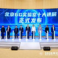 6G在路上了！小米研究成果入选“北京6G实验室十大进展”