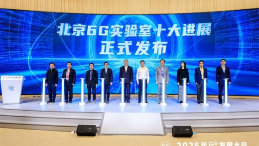 6G在路上了！小米研究成果入选“北京6G实验室十大进展”