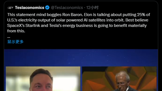 马斯克每年在太空部属100吉瓦AI卫星 占美国电力近1/4