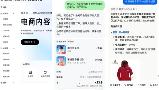 这届双11，电商的ChatGPT时刻？