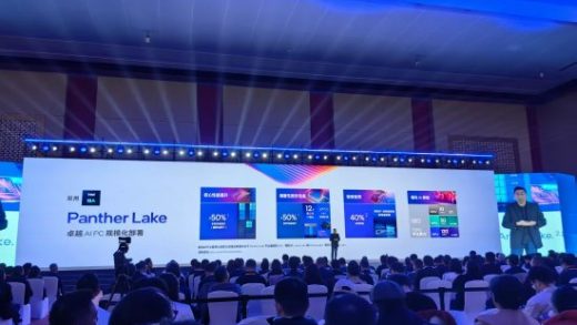 英特尔：Panther Lake下一代处理器明年1月发布 多核性能提升50%